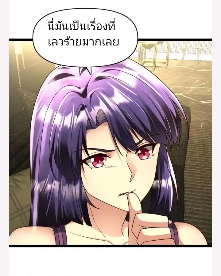 ฉันมีเซฟเฮาว์ในวันโลกาวินาศ ตอนที่ 115 หน้า 7