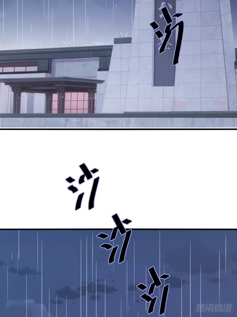 ข้าคือผู้แข็งแกร่งที่สุดในโลกอมตะ ตอนที่ 8 หน้า 72