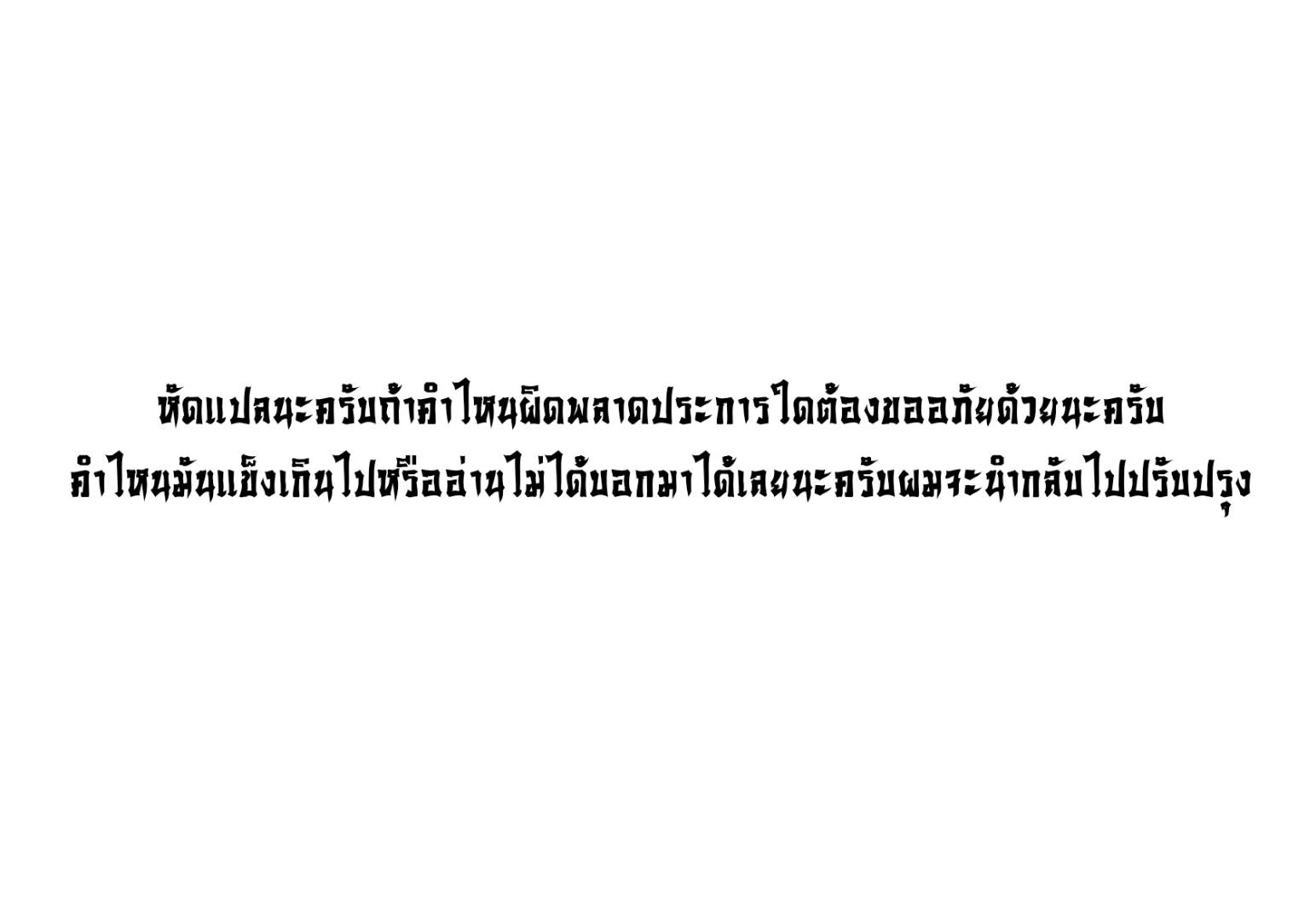 ภรรยาผมเป็นผู้ฝึกตนเมื่อพันปีก่อน ตอนที่ 3 หน้า 58