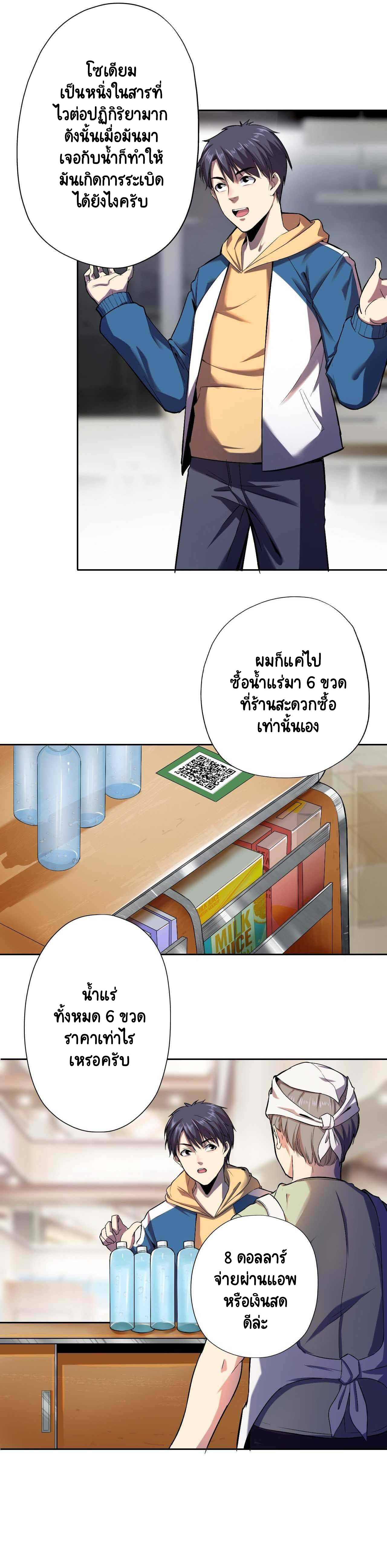 Lord of The Abyss ตอนที่ 7 หน้า 4