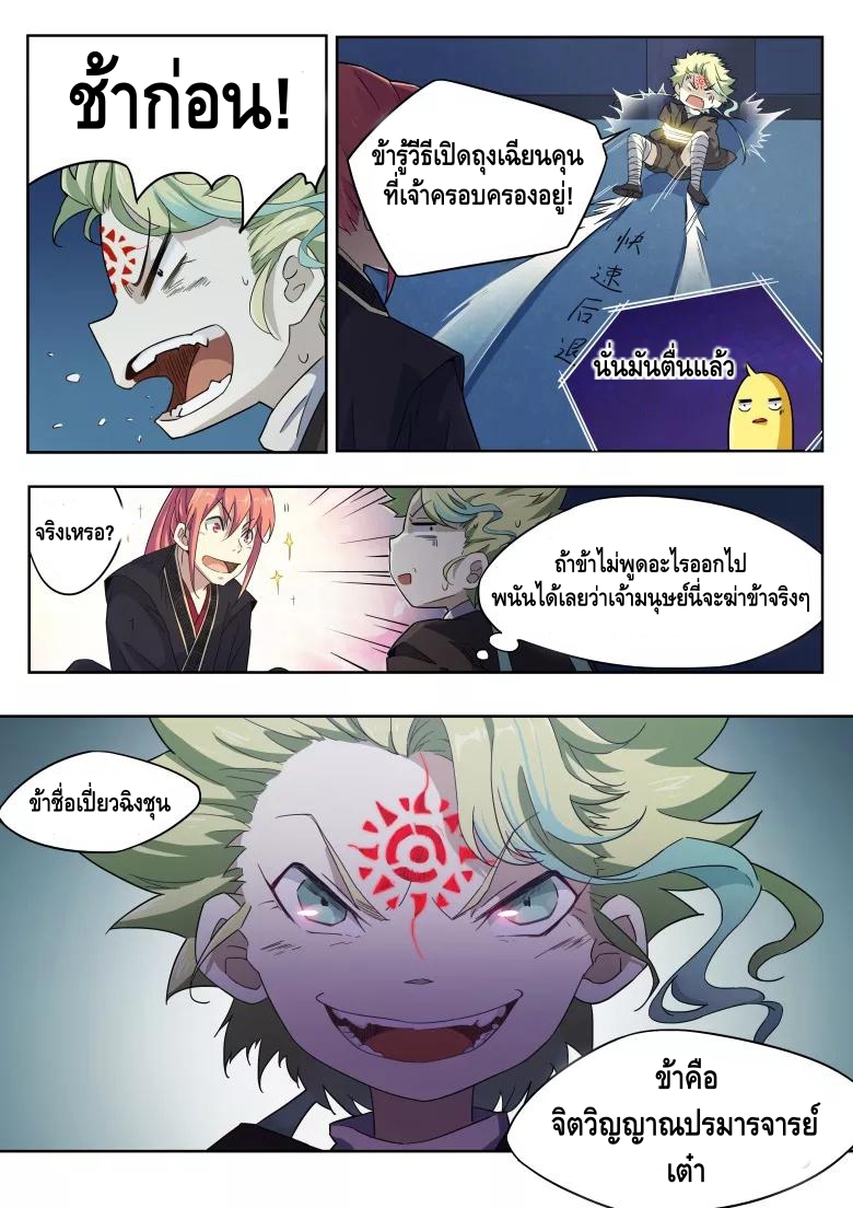 god of war ตอนที่ 30 หน้า 10