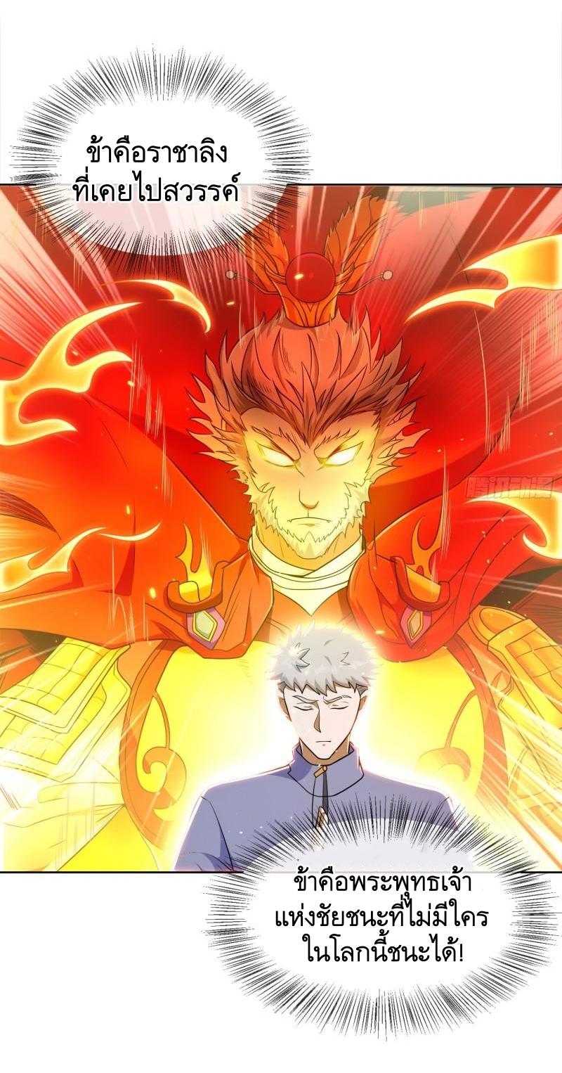 THE FIRST ORDER ตอนที่ 138 หน้า 14