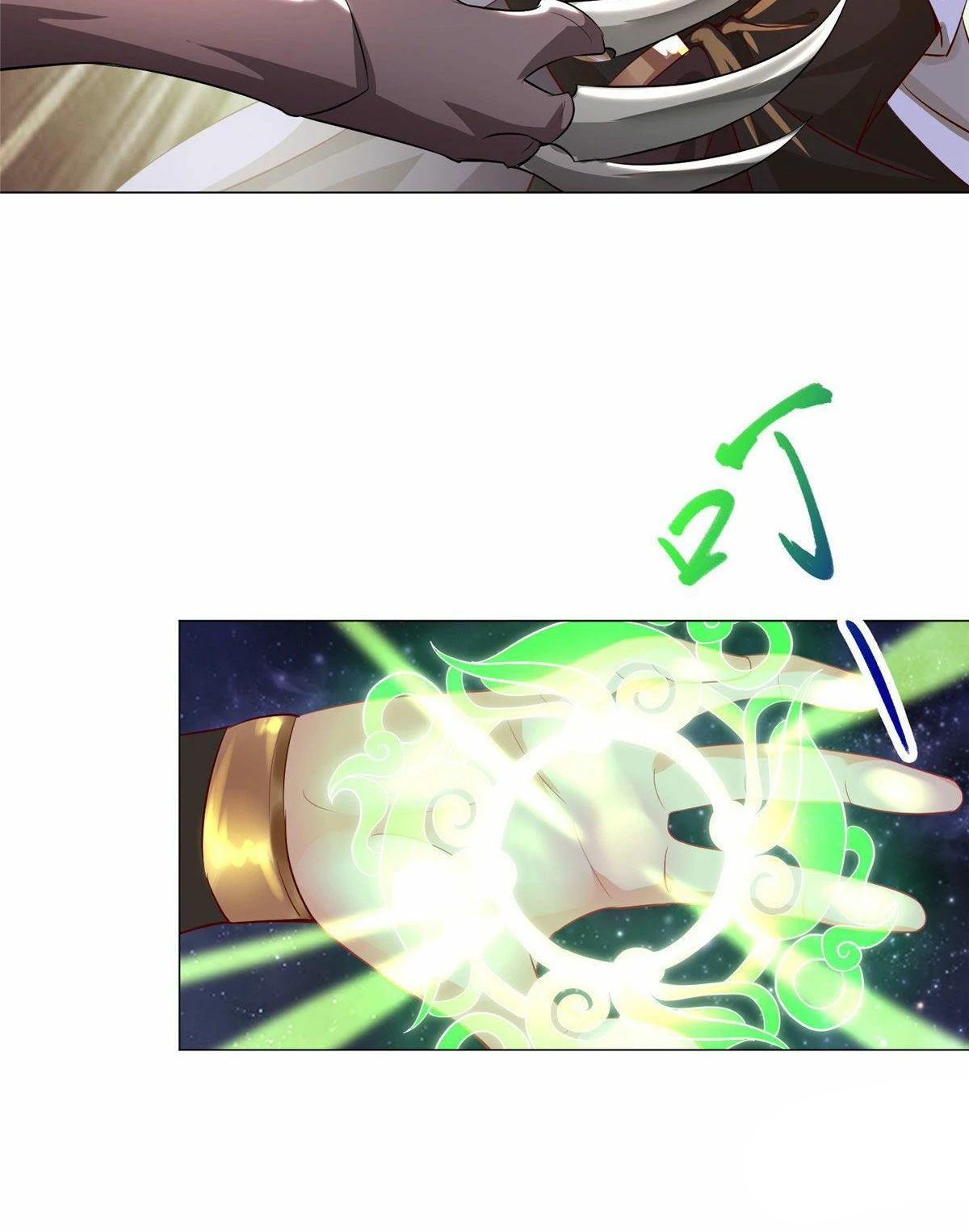 (ชนจีน) Dragon Master (จูหมิง นักรบเซียนมังกร) ตอนที่ 33 หน้า 7