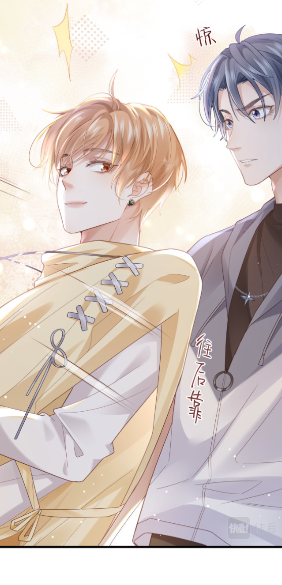 ซ่อนแอบ (BL) ตอนที่ 1 หน้า 33