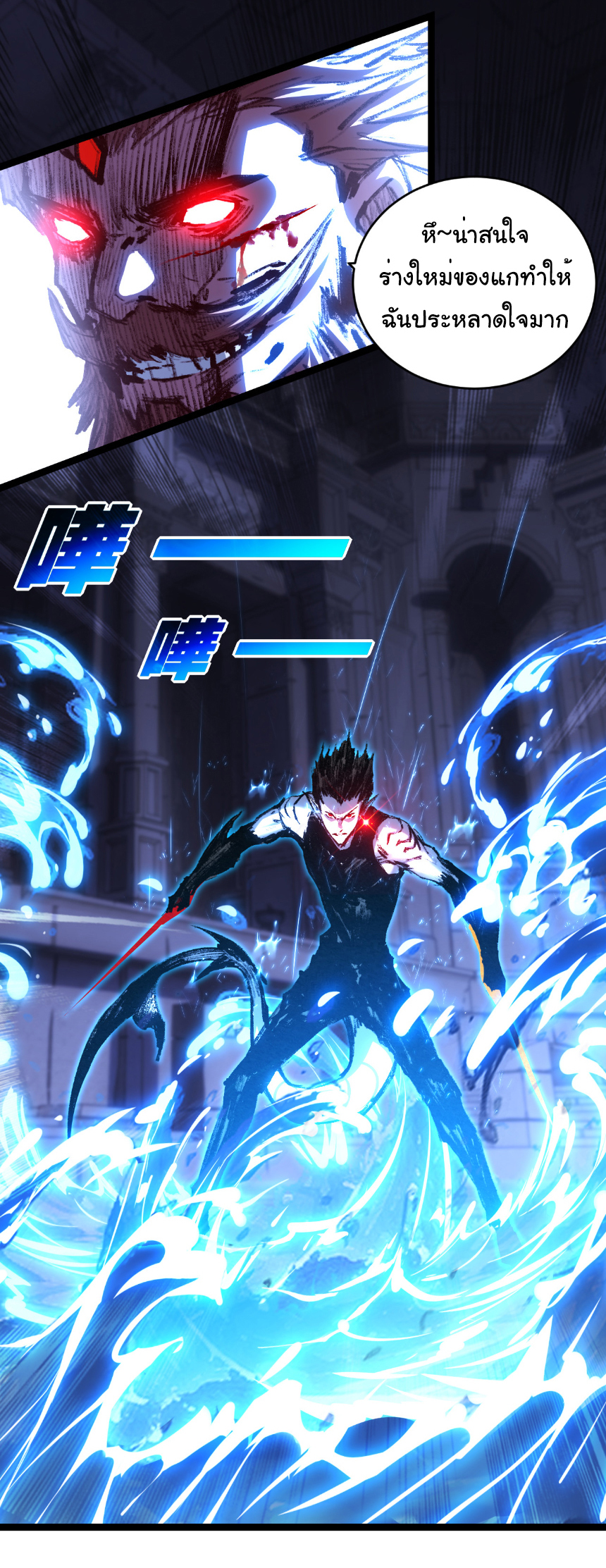 I'm the boss in Magic Moon ตอนที่ 58 หน้า 31