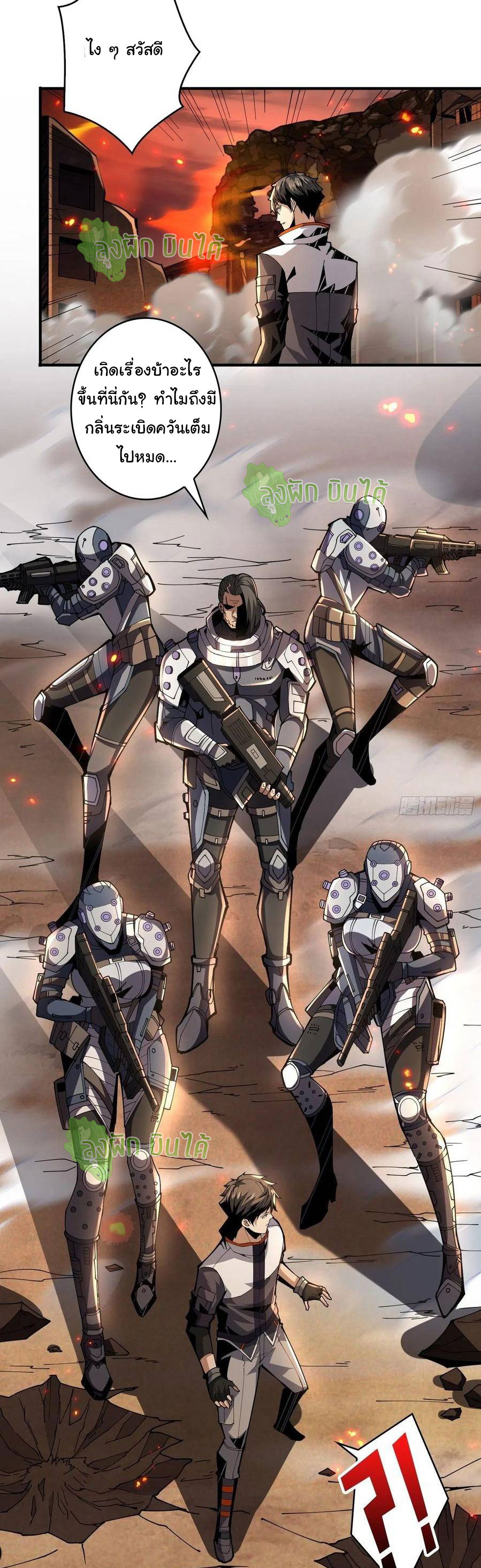 (ชนจีน) IT STARTS WITH A KINGPIN ACCOUNT - จุติจอมราชัน ตอนที่ 65 หน้า 39