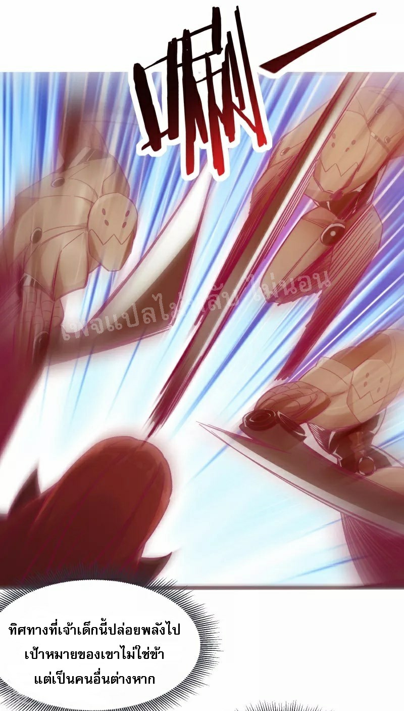 ฮาเร็มของข้ามีแต่ลูกศิษย์หญิงทั้งนั้น ตอนที่ 44 หน้า 45