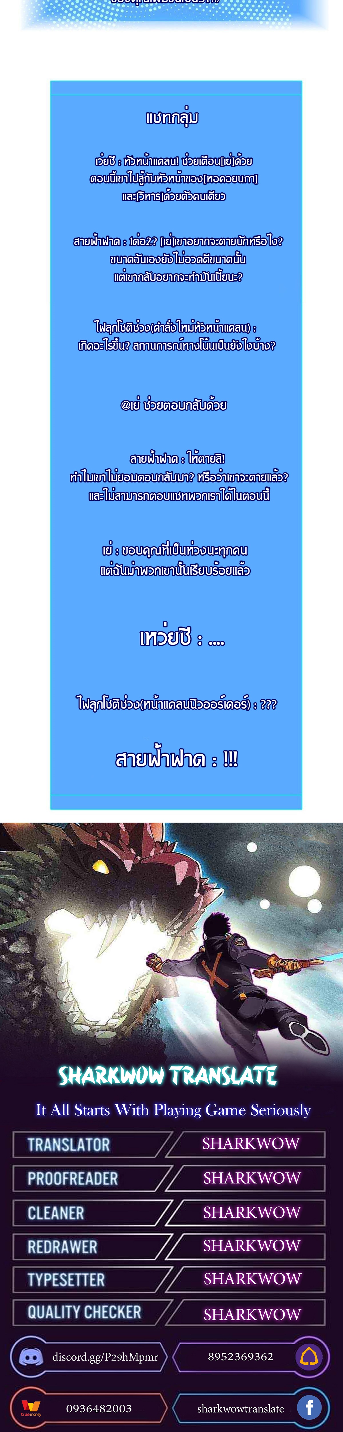 It all starts with playing game seriously ตอนที่ 80 หน้า 22