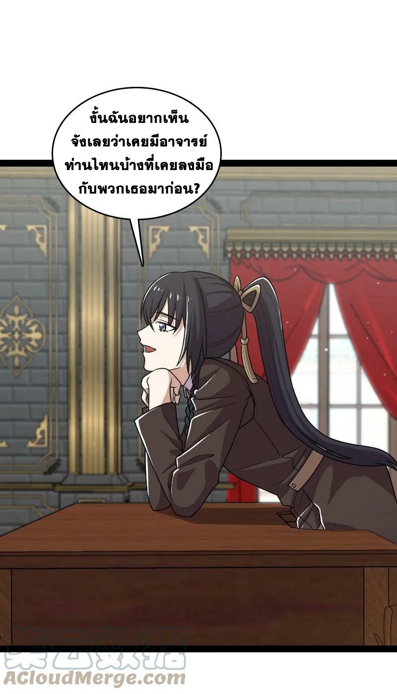 ชีวิตอันสันโดษของจักพรรดิ์หลินเกอ ตอนที่ 227 หน้า 10