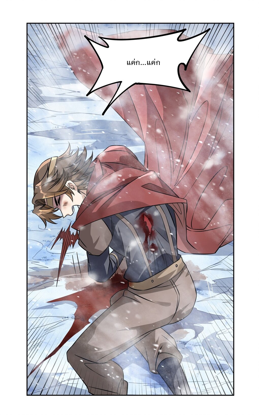 ศิษย์ของข้าล้วนมีอนาคตที่ยิ่งใหญ่ (ชนจีน) ตอนที่ 50 หน้า 17