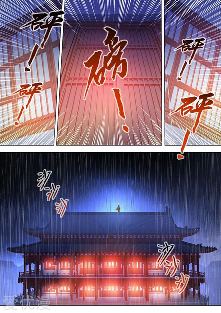 ดาบวิญญาณราชัน spirit sword sovereign ตอนที่ 211 หน้า 10