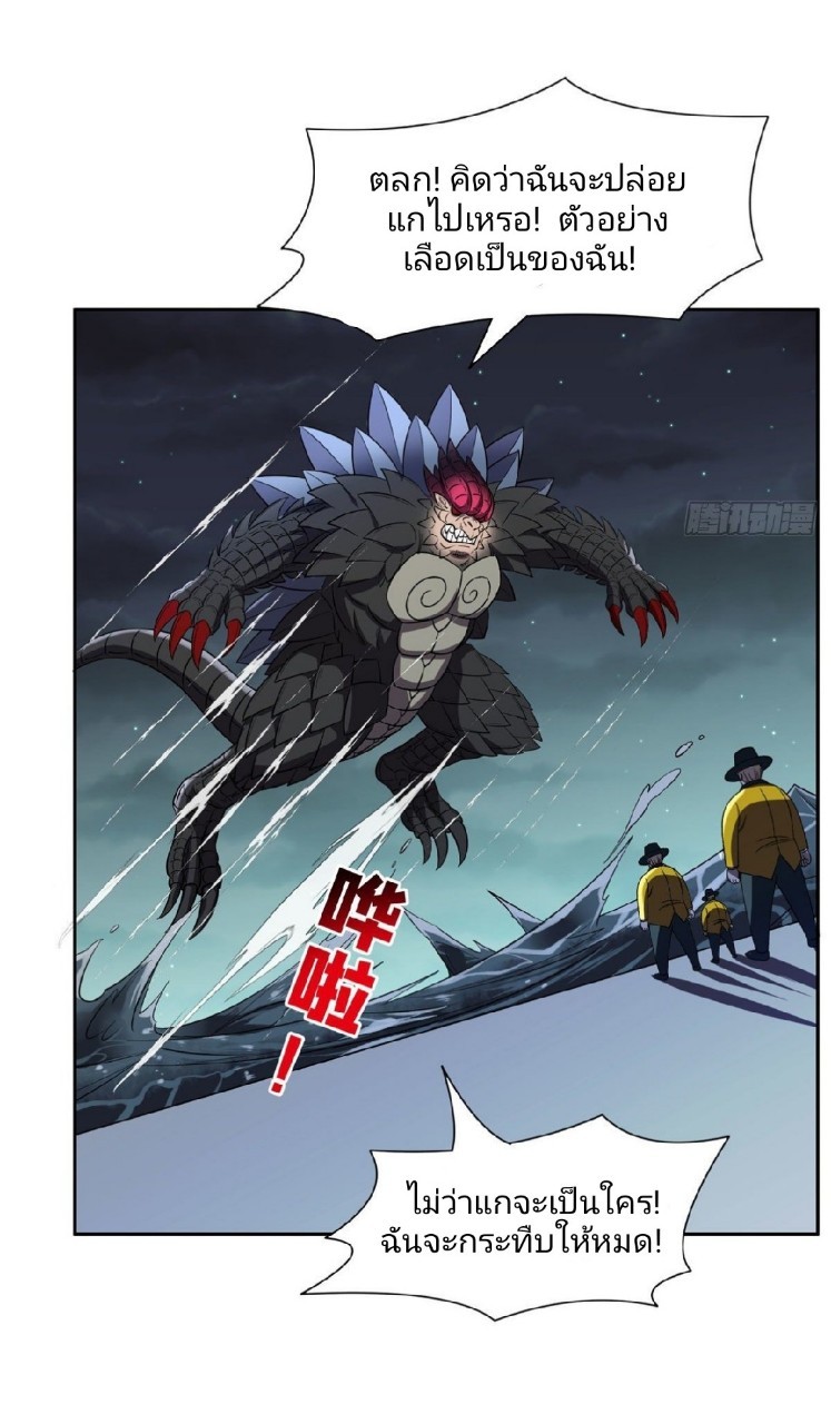 การเกิดใหม่ของพระเจ้ากับระบบผลาญเงินสุดกาว ตอนที่ 98 หน้า 26