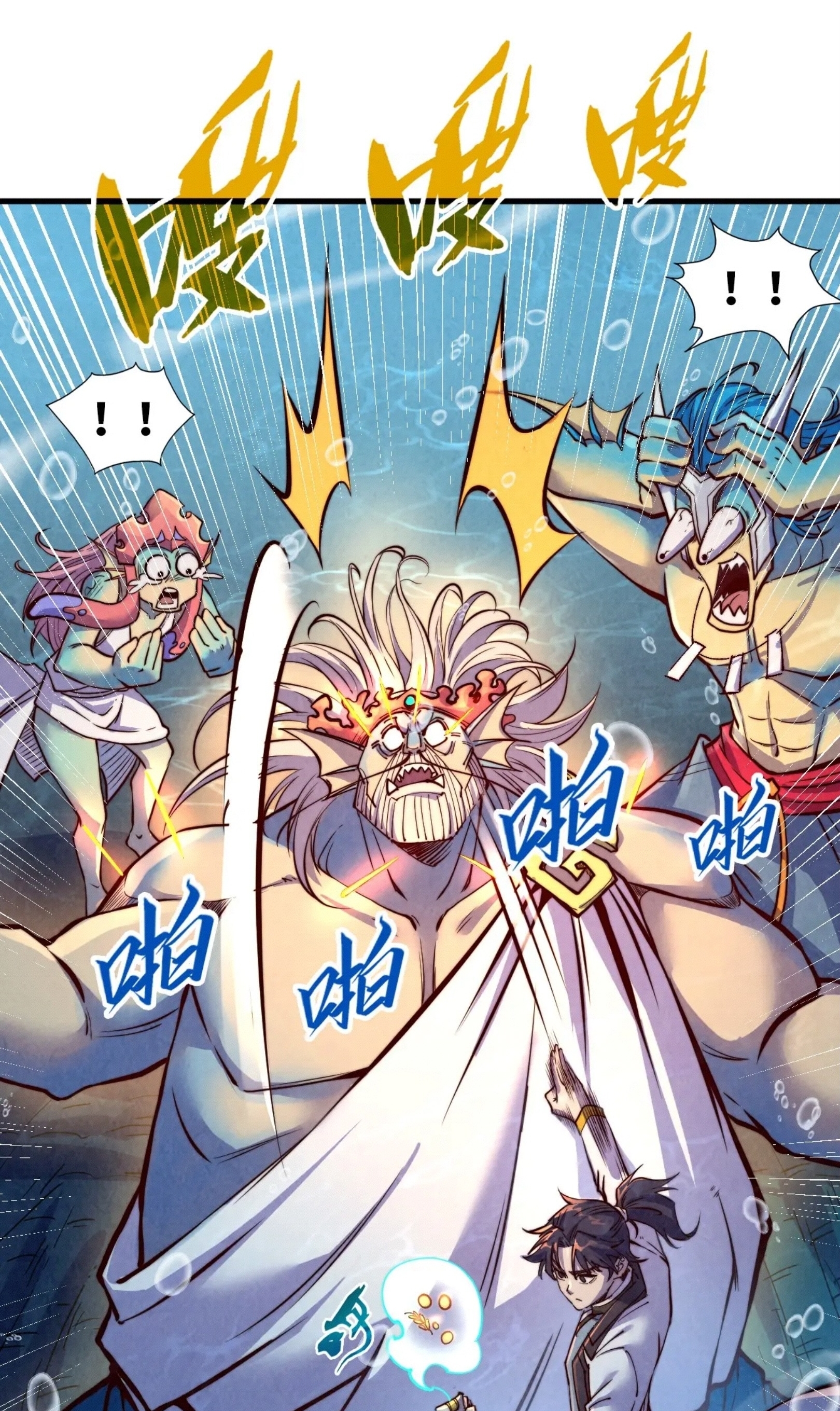 มหาเทพนิรันดร์กาล ตอนที่ 93 หน้า 38