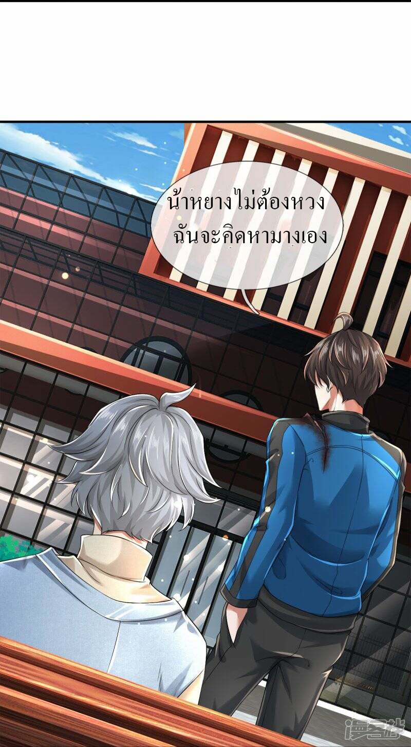 วิญญาณประตูไร้เทียมทาน ตอนที่ 13 หน้า 12