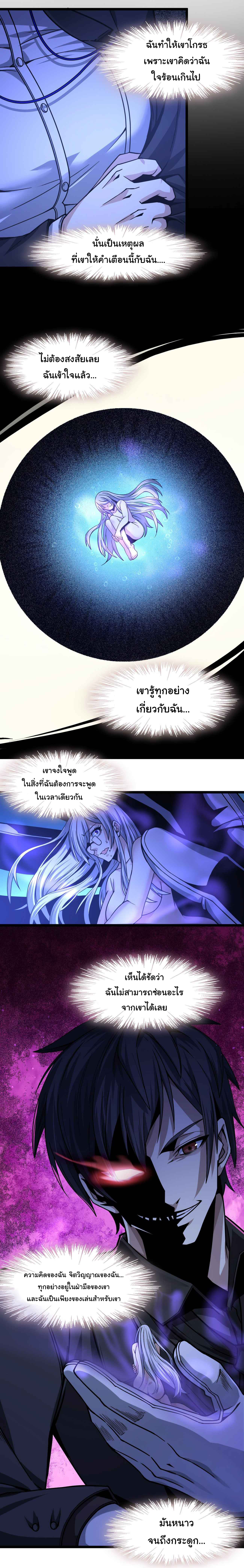 i'm really not the demon god's lackey ตอนที่ 34 หน้า 12