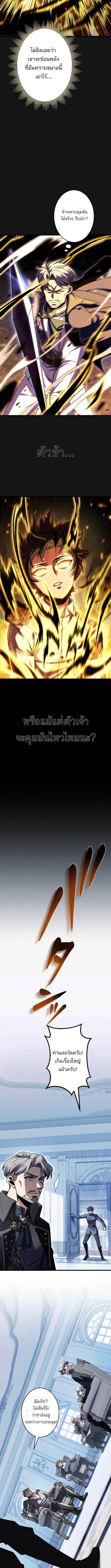 ทรชนผู้กบฏแอสเตอร์ ตอนที่ 4 หน้า 2
