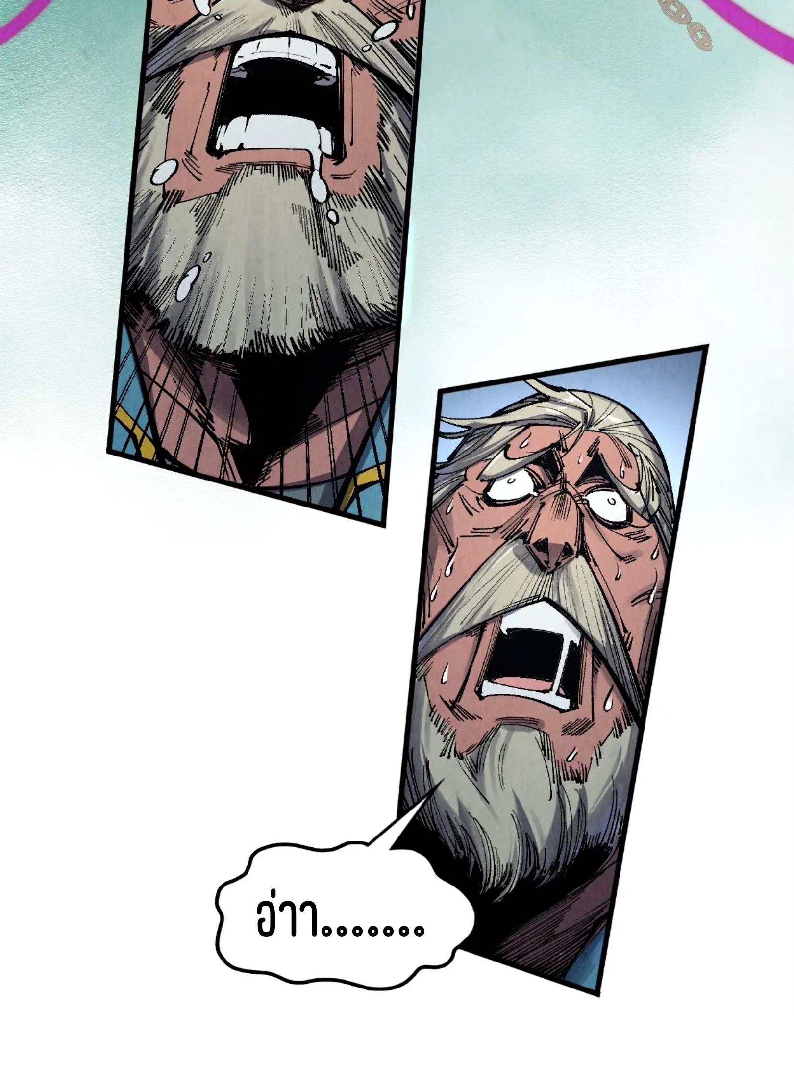 มหาเทพนิรันดร์กาล ตอนที่ 209 หน้า 19