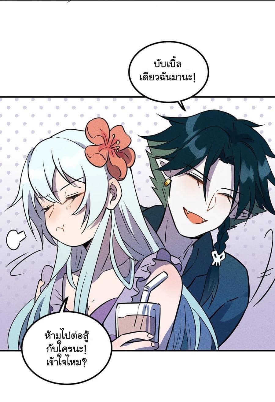 หลุดเข้ามาในเกมกลายเป็นมอนสเตอร์ที่อ่อนแอที่สุดสะงั้น ตอนที่ 31 หน้า 9