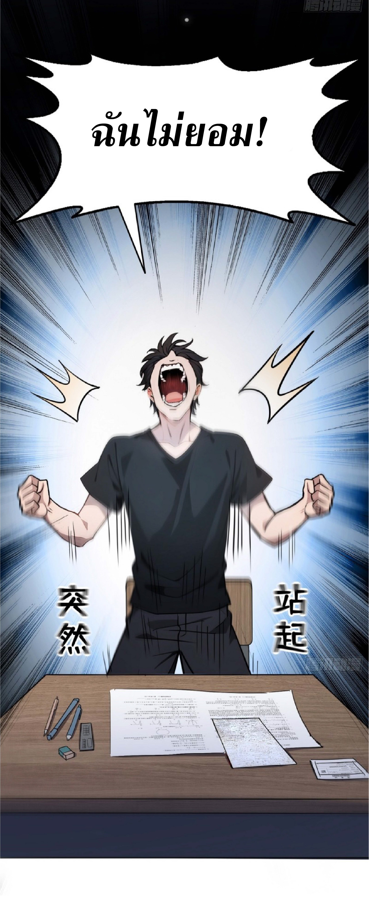 ราชาแห่งความตาย ตอนที่ 2 หน้า 14