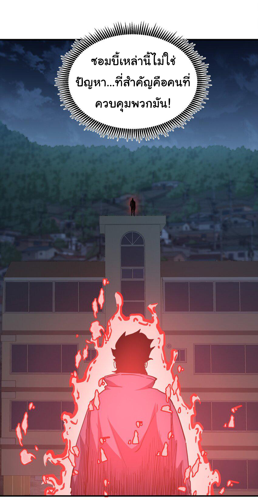 กลับมาเกิดใหม่ในยุคก่อนวันสิ้นโลก! ตอนที่ 12 หน้า 19