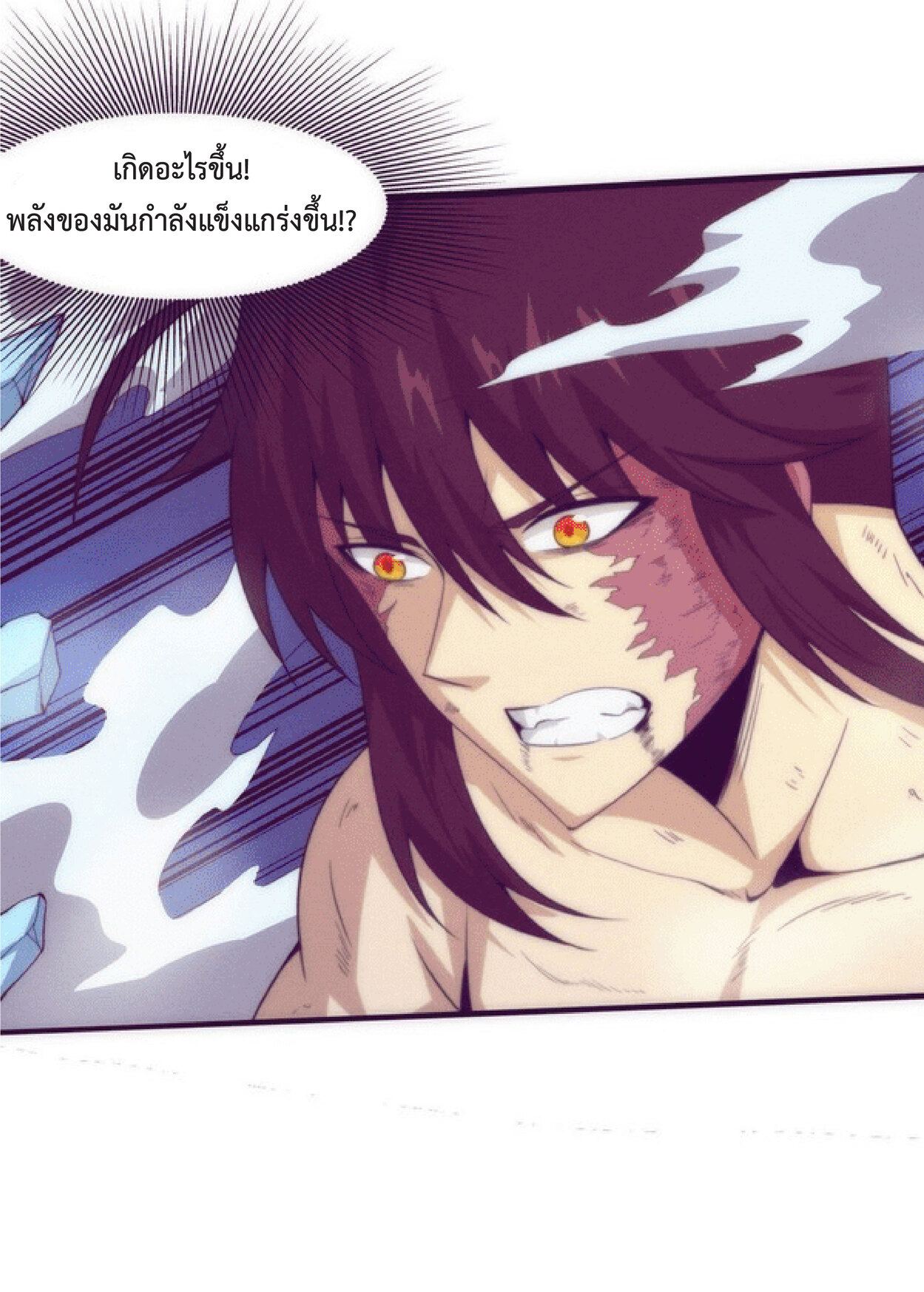 the frenzy of evolution การวิวัฒนาการที่บ้าคลั่ง ตอนที่ 70 หน้า 6