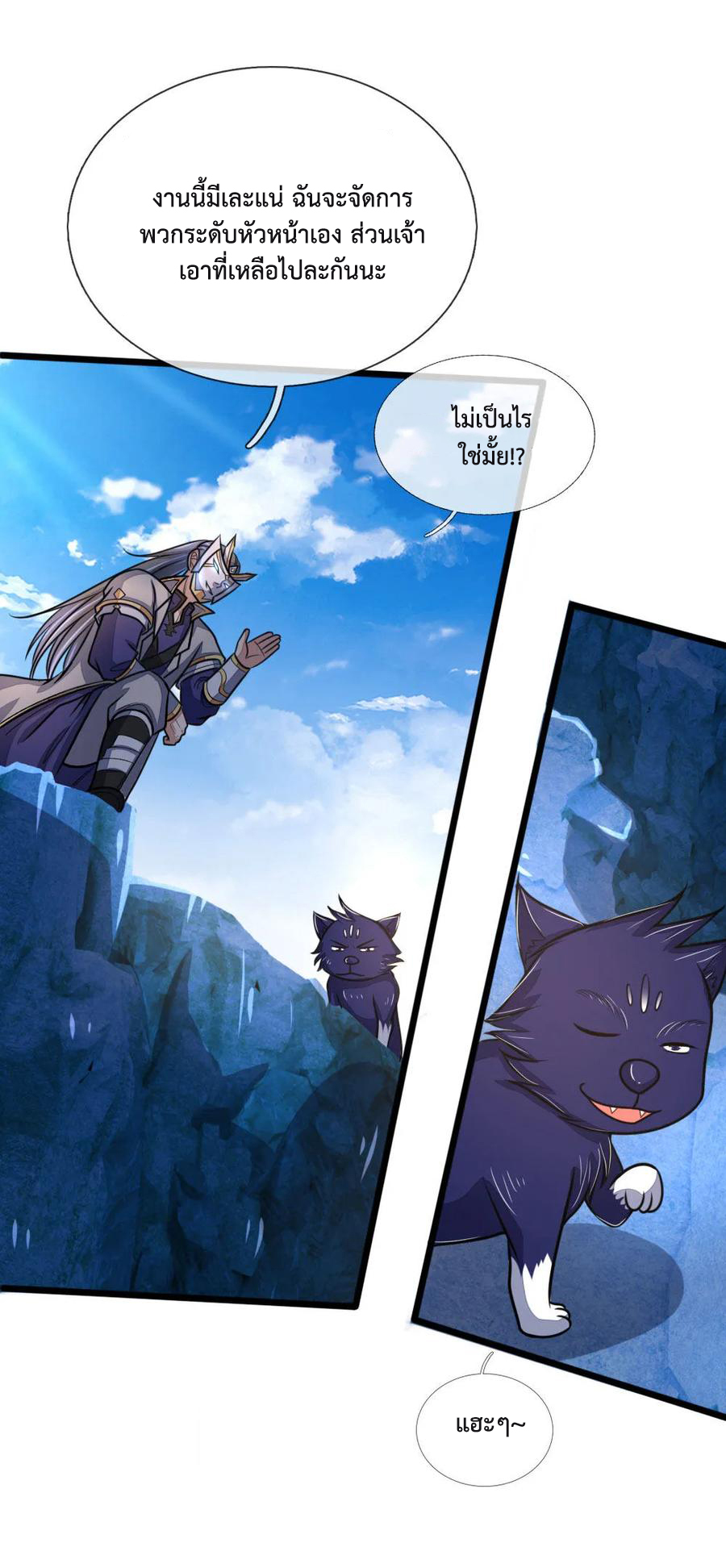 |.ตำนานราชันย์เทพสวรรค์ ตอนที่ 160 หน้า 12
