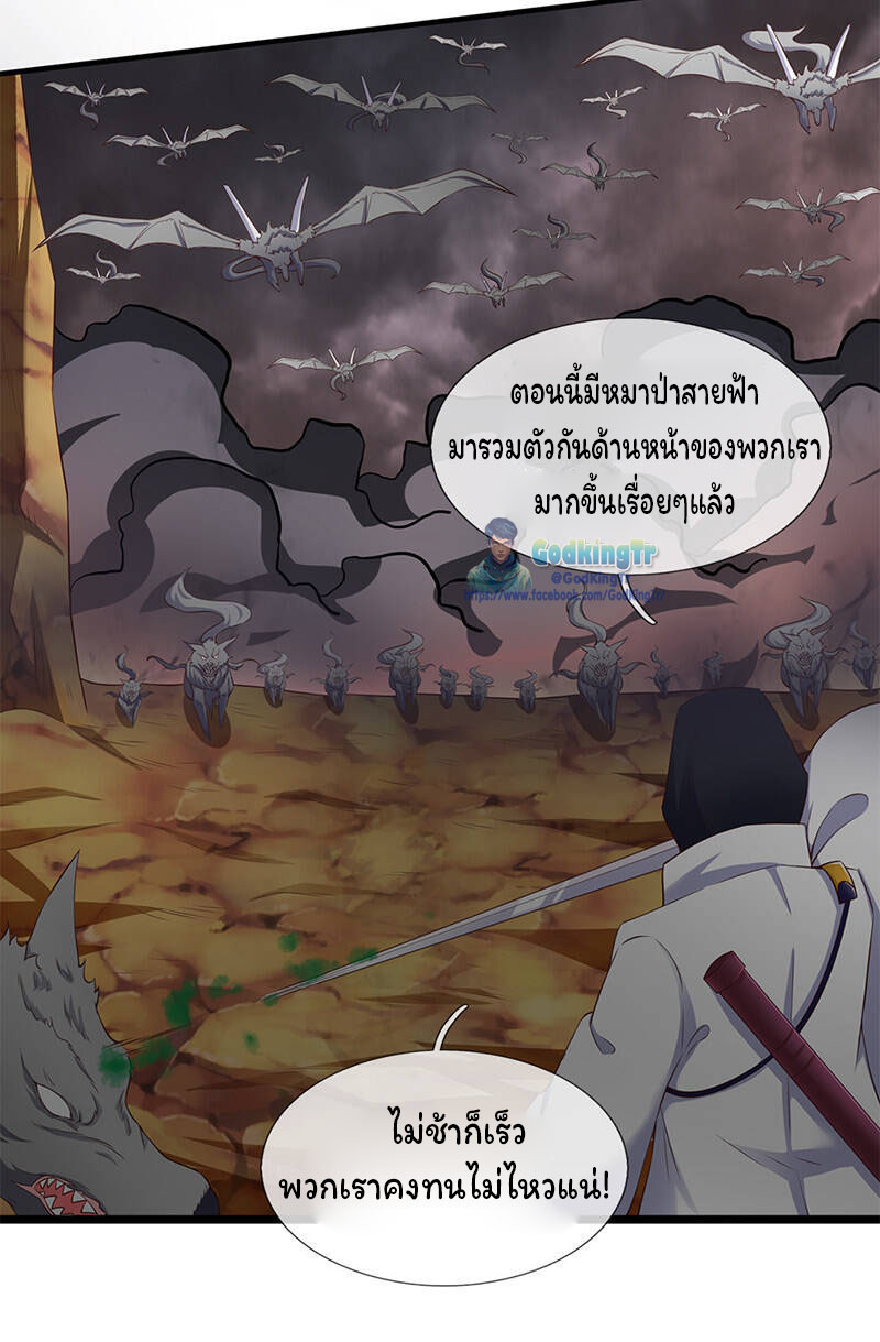 ราชาเทพนิรันดร์ (Eternal god king) ตอนที่ 108 หน้า 6
