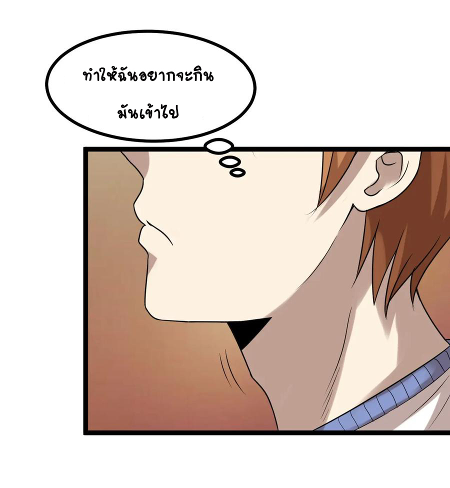 หัวหน้ามาเฟียกลับมาอายุ 16 อีกครั้ง ตอนที่ 25 หน้า 29