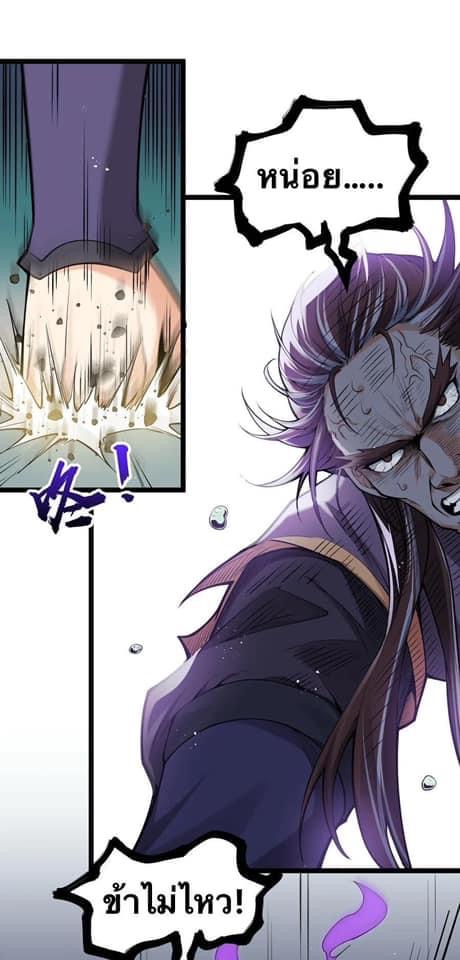 มหาบุรุษ ในตำนาน ตำนานที่หลับใหล (ศิษย์เบิ้มๆ) ตอนที่ 27 หน้า 51