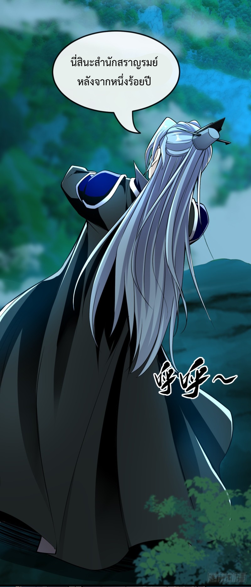 สิบมหาจักรพรรดิล้วนเป็นศิษย์ข้า ตอนที่ 14 หน้า 14