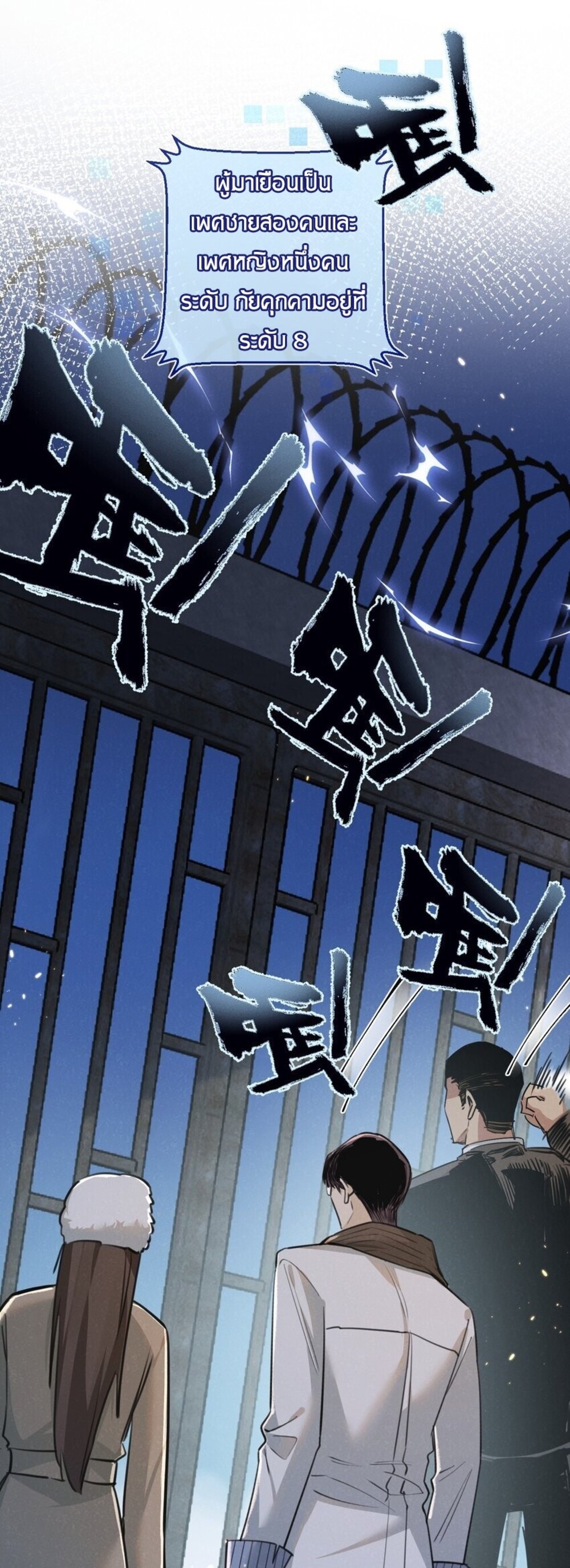 สุดยอดฟาร์มวันสิ้นโลก ตอนที่ 18 หน้า 15