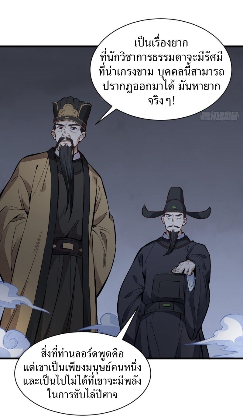 Lan Ke Qi Yuan ตอนที่ 67 หน้า 22