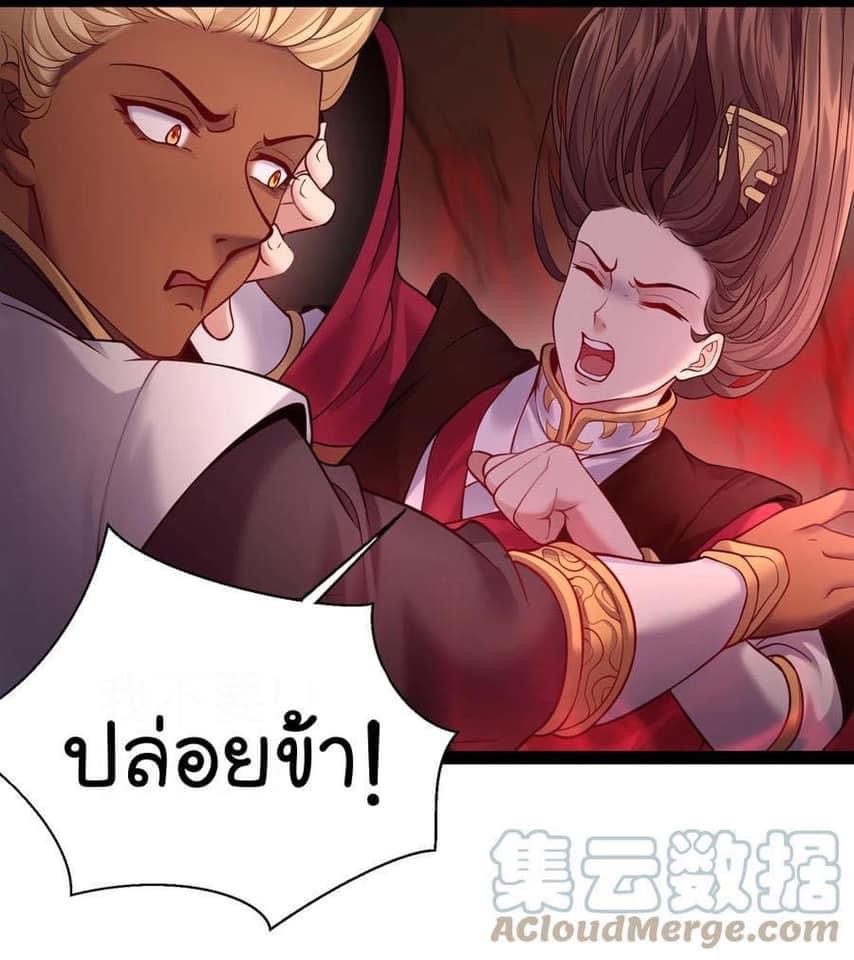 เทพวายร้ายกลับชาติมาเกิดใหม่ ตอนที่ 51 หน้า 22