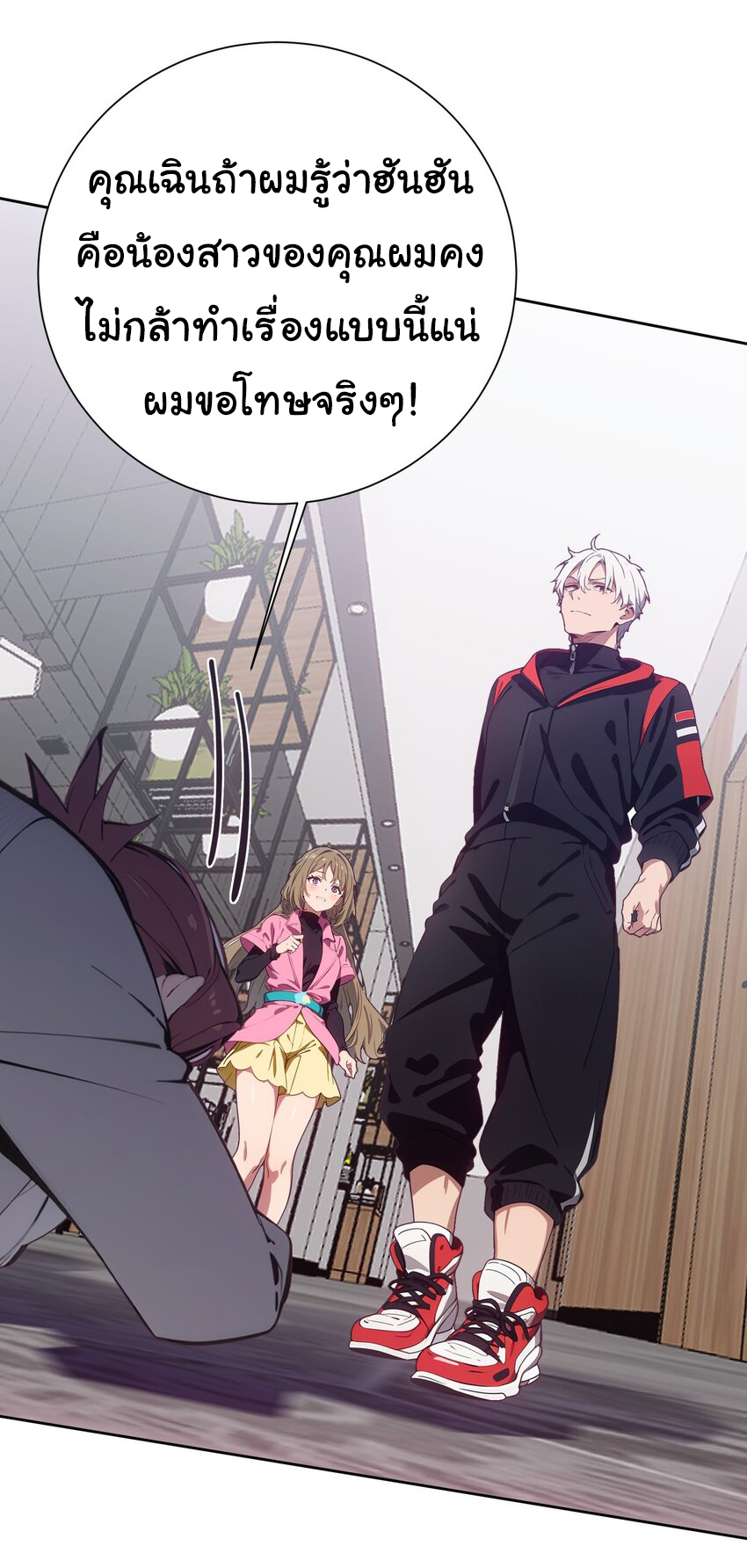 คำสั่งราชามังกร! ตอนที่ 46 หน้า 17