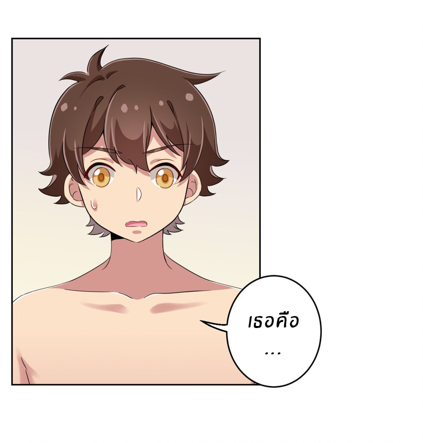 What is the use of God giving me this embarrassing superpower? ตอนที่ 22 หน้า 3