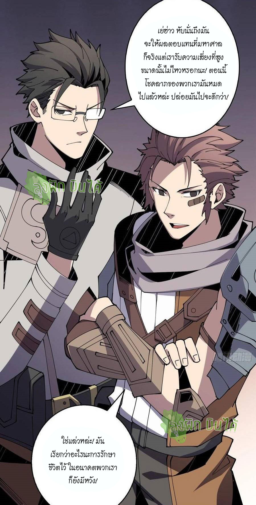 (ชนจีน) IT STARTS WITH A KINGPIN ACCOUNT - จุติจอมราชัน ตอนที่ 78 หน้า 26