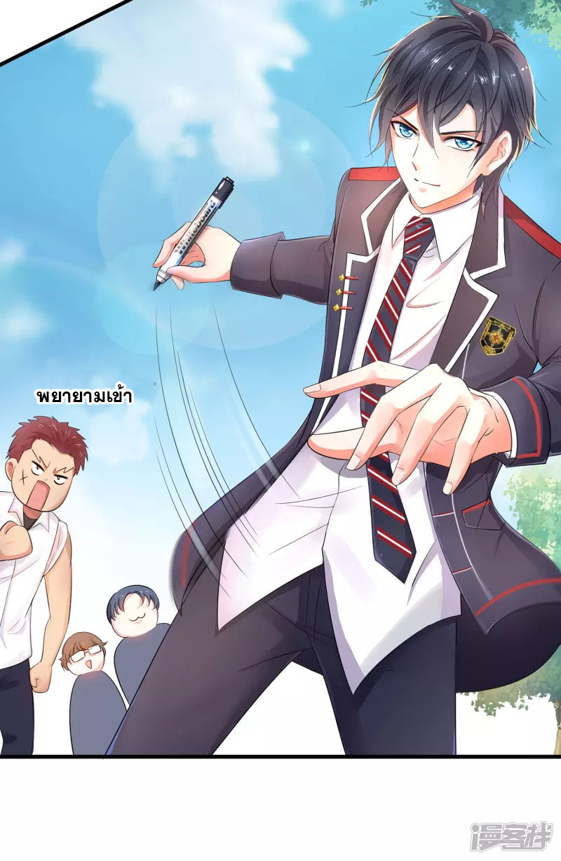 ระบบแห่งการล้างแค้น ตอนที่ 9 หน้า 31