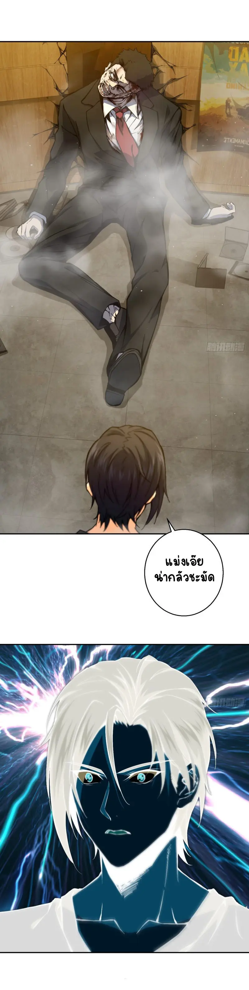 All starts with Ubume ตอนที่ 2 หน้า 26