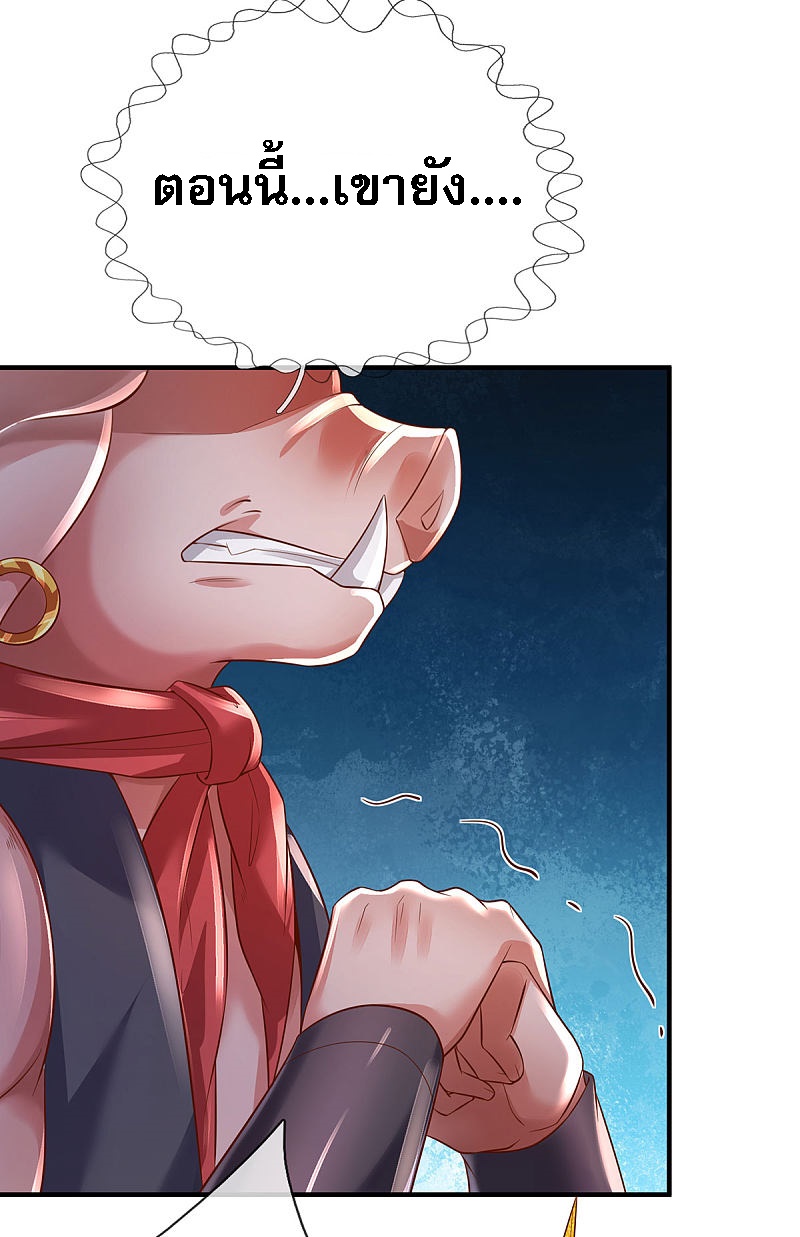 |.สุดยอดระบบเจ้าราชันย์ปีศาจ ตอนที่ 29 หน้า 24