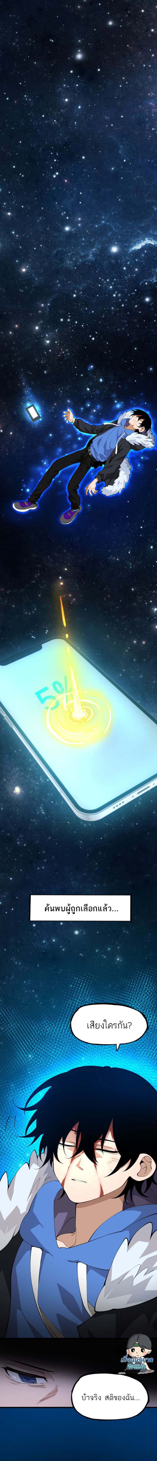 ระบบฝึกสัตว์วิญญาณหมาป่าปลอม ตอนที่ 2 หน้า 8