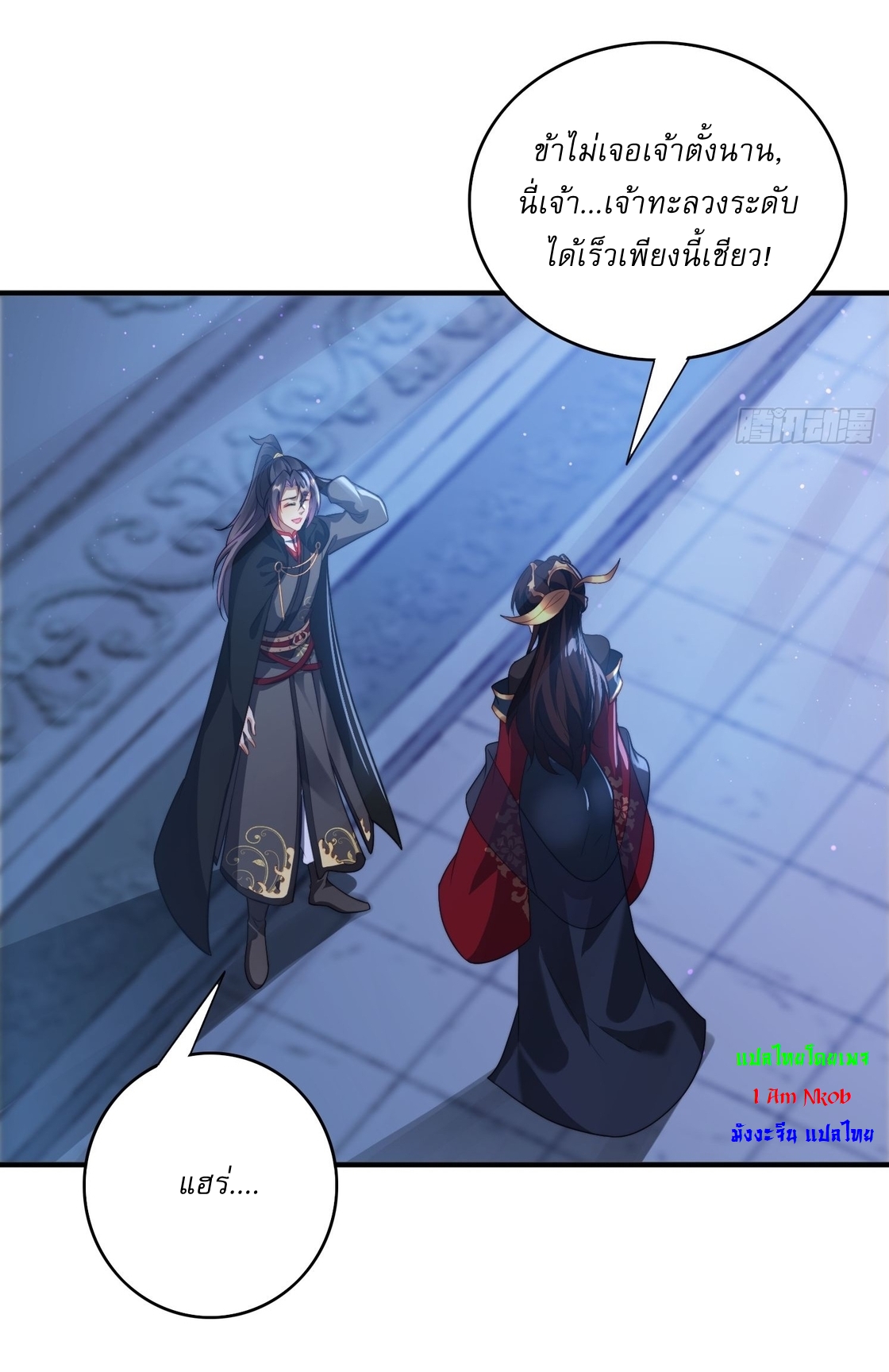 ลงนาม 90,000 ปี ไปกับระบบบำเพ็ญคู่กู้โลก! ตอนที่ 14 หน้า 4