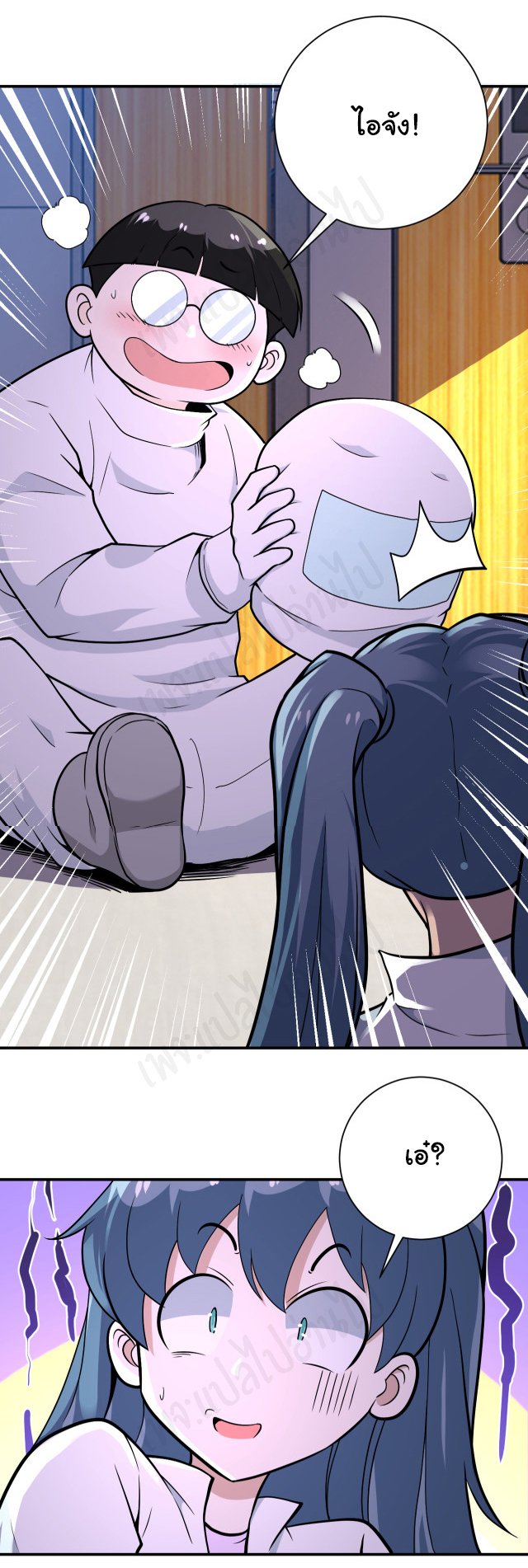 Apocalyptic Super System ตอนที่ 253 หน้า 22