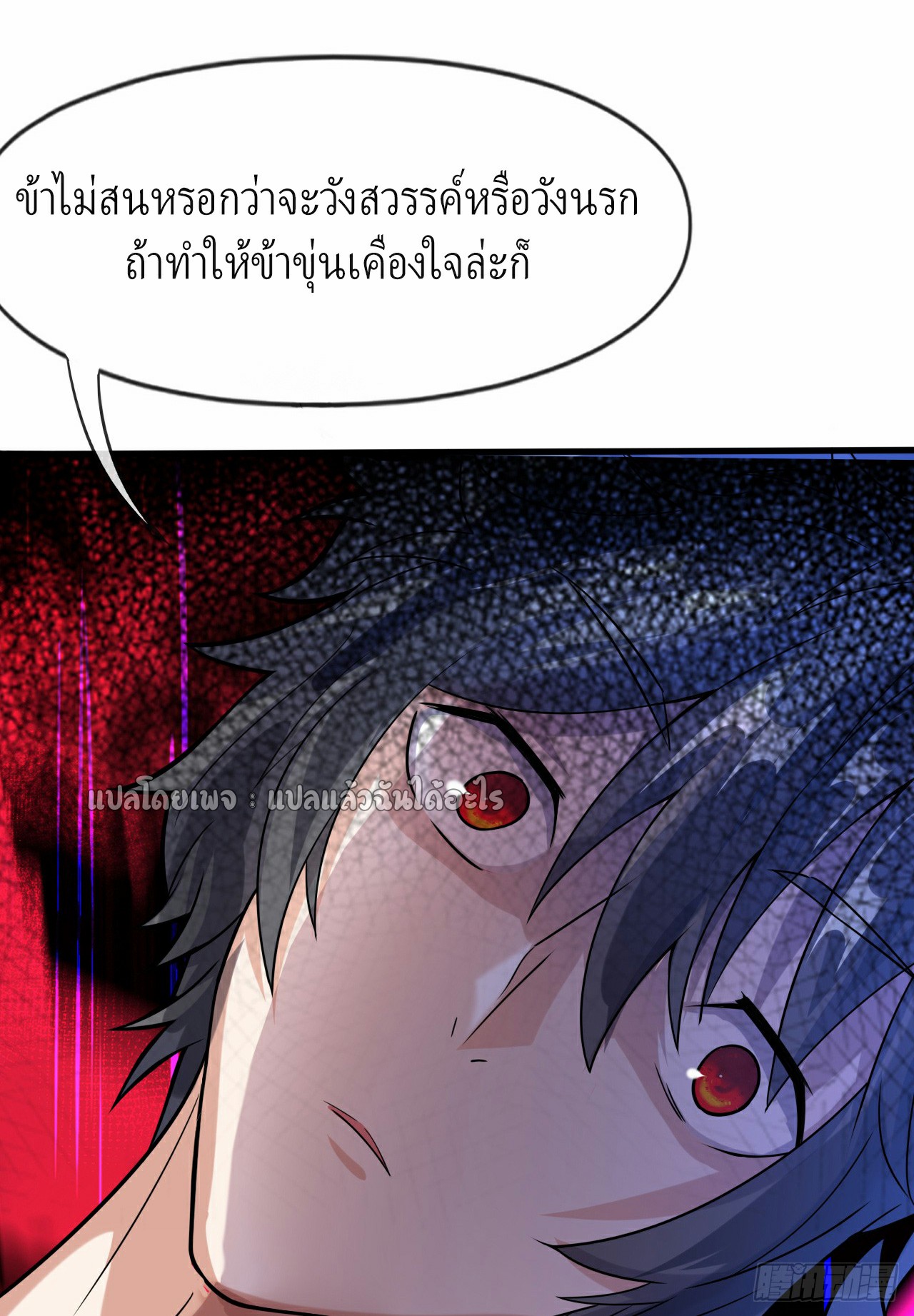 (ชนจีน)จุติเทพจักรพรรดิเกิดมาทั้งทีมีคะแนนเป็นล้าน ตอนที่ 3 หน้า 40