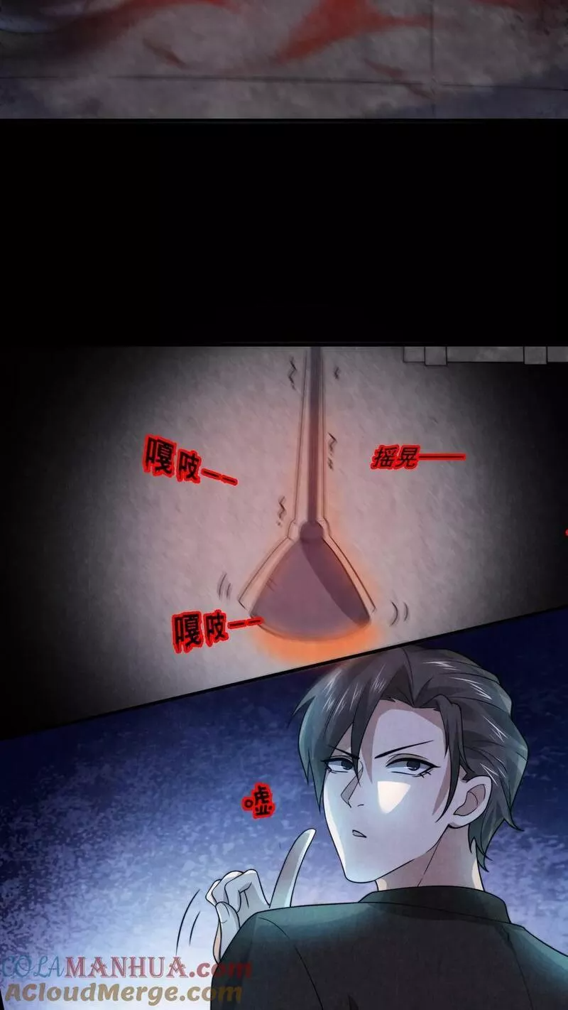 Overly Ferocious of Being Cautious ตอนที่ 34 หน้า 17