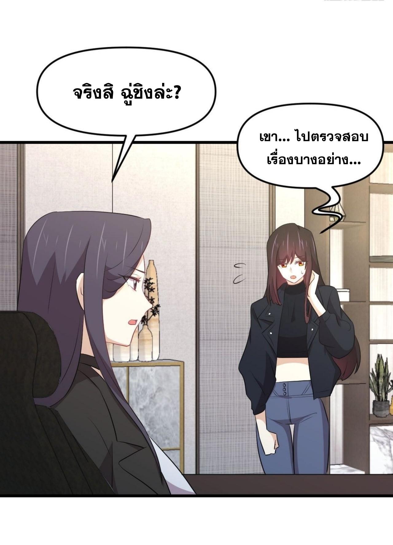 Immortal Swordsman in The Reverse World ข้าเซียนกระบี่ไม่เกาะสตรี ตอนที่ 311 หน้า 35