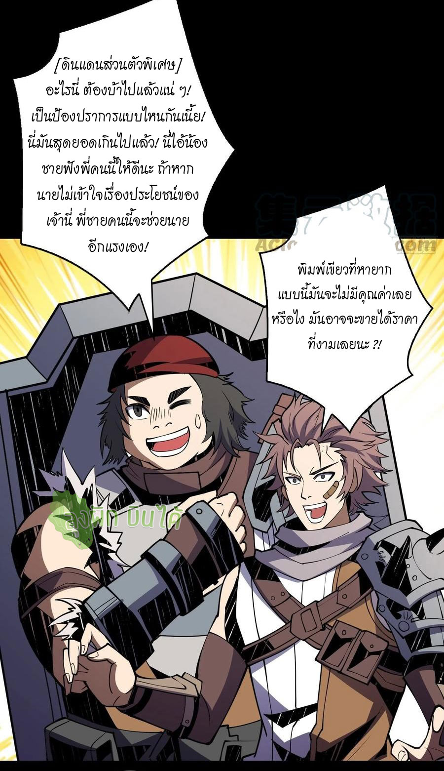 (ชนจีน) IT STARTS WITH A KINGPIN ACCOUNT - จุติจอมราชัน ตอนที่ 80 หน้า 10