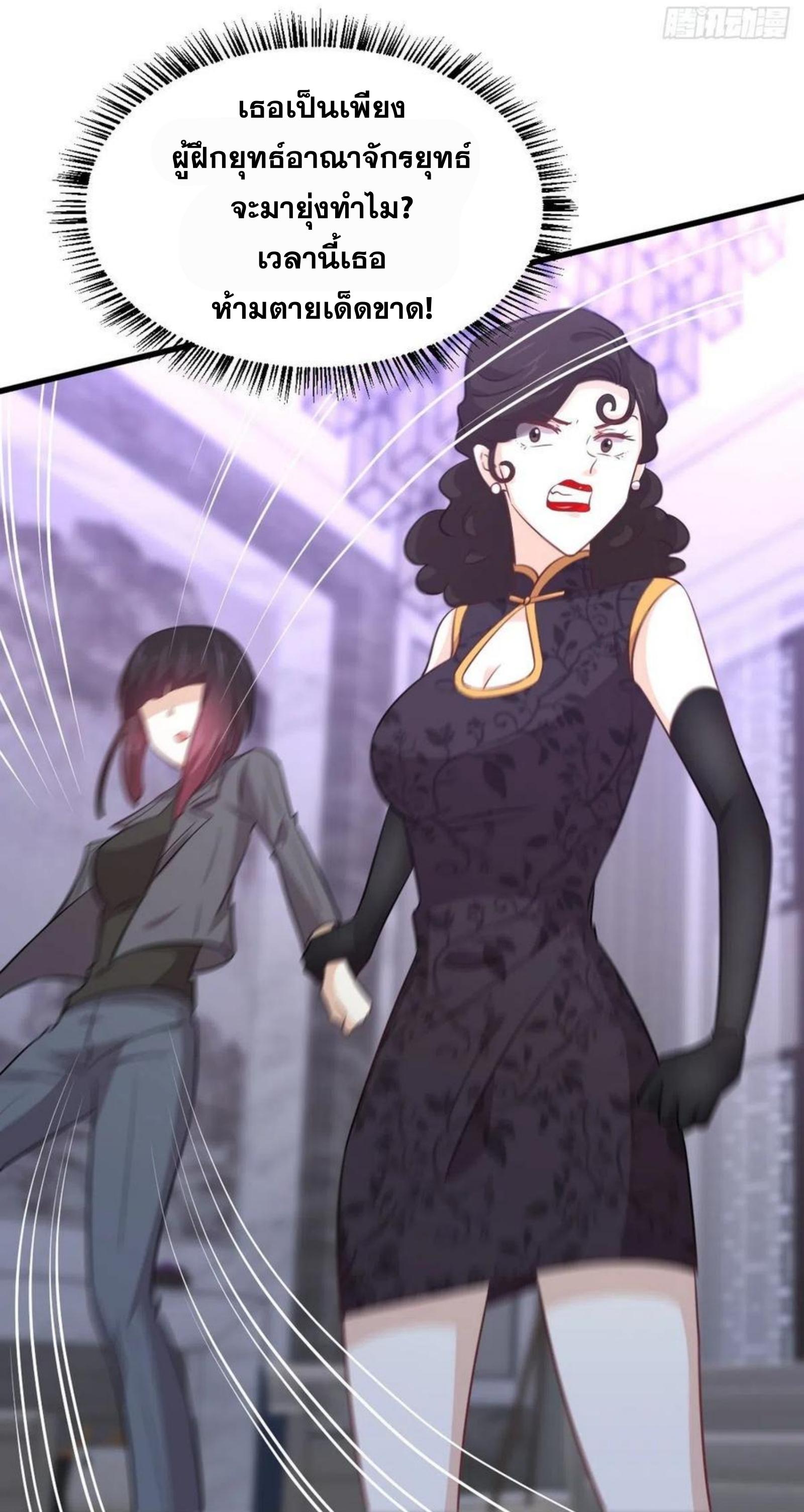 Immortal Swordsman in The Reverse World ข้าเซียนกระบี่ไม่เกาะสตรี ตอนที่ 165 หน้า 31