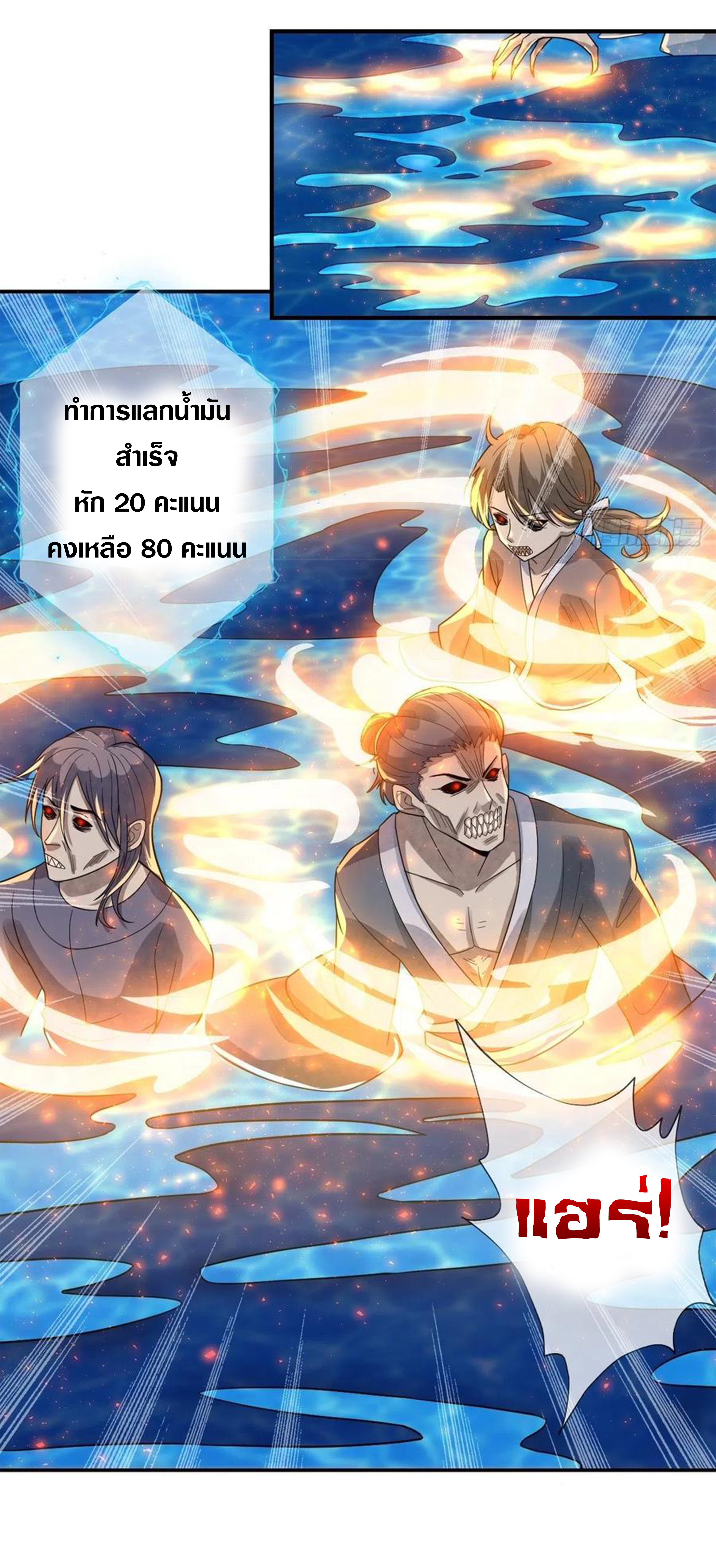 จักรพรรดินีสงคราม เกิดใหม่ในโลกซอมบี้ (Empress of the last days) จบ ตอนที่ 31 หน้า 8
