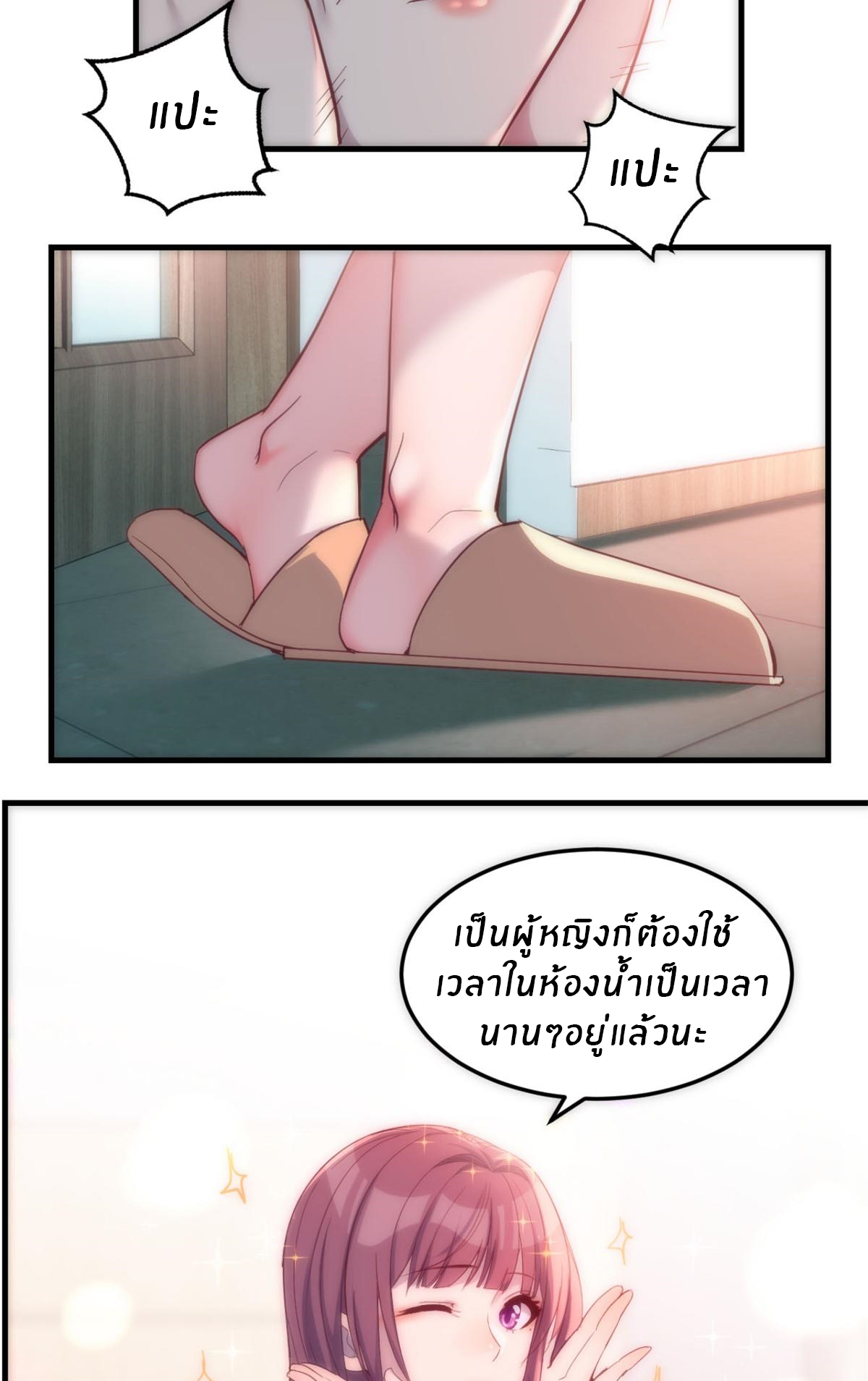 พี่สาวอยากเล่นคุณ ตอนที่ 6 หน้า 17