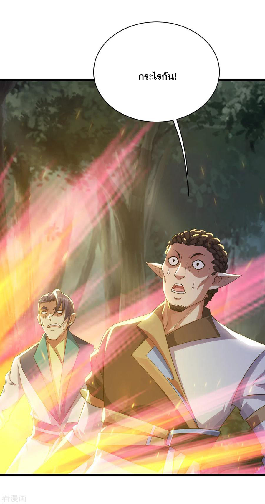 เทพอสูรสยบฟ้า ตอนที่ 128 หน้า 13